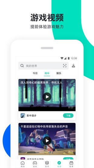 pp助手6.0.5  v6.1图4