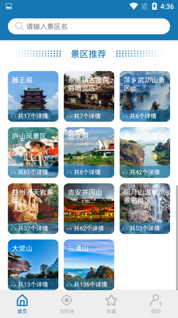 江西浪浪  v1.0.1图1