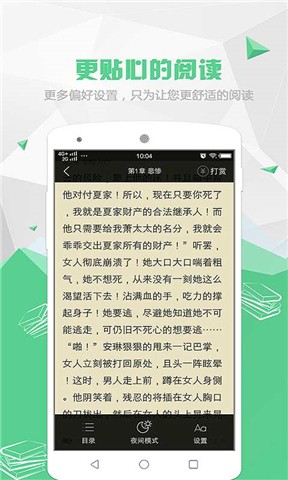 喵喵阅读小说app下载免费安装官网最新版苹果  v1.5.2图2