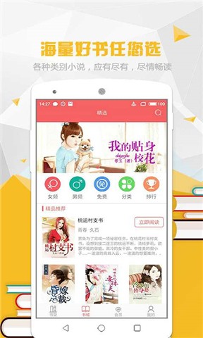 喵喵阅读小说app下载免费安装官网最新版苹果  v1.5.2图4