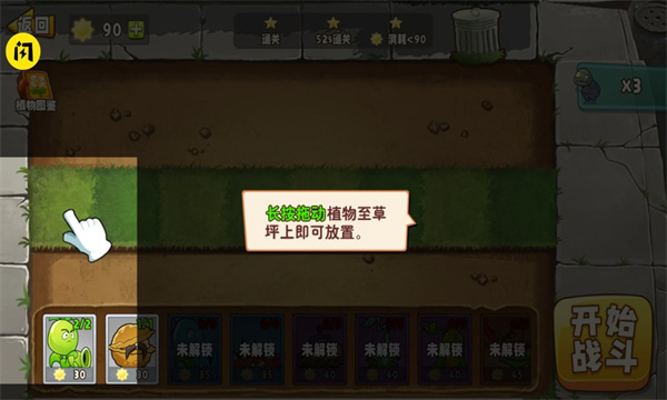 植物变异版下载  v1.9.2图3