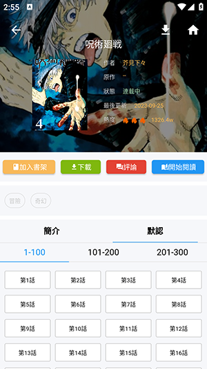 copymanga官方版下载  v1.5.00图1