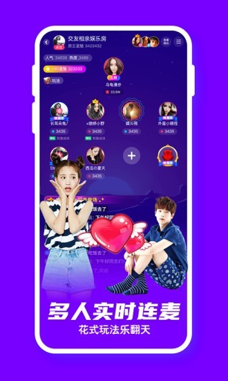 偶派  v5.0.3.0图1