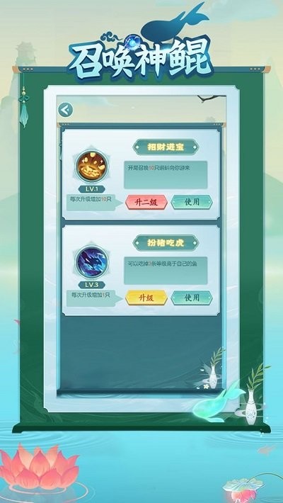 召唤神鲲万宁大招版合成青龙  v1.0.9图2