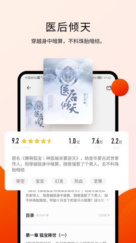 阅瓣小说最新版下载免费  v1.2.1图1