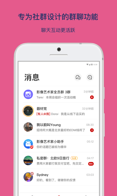 乌托邦最新版  v3.3.1图2