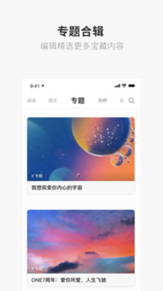 成版one一个致敬韩寒下载安卓  v1.23.02图1