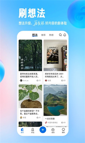 知乎小说app官方下载安装免费  v9.24.0图1