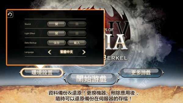 艾诺迪亚4官网下载  v1.0.8图1