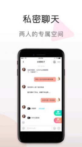 蜜语视频  v5.6.0图2