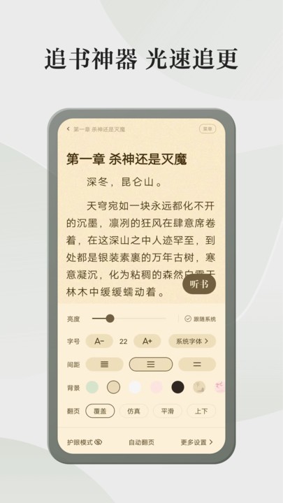 格子小说手机版免费阅读下载安装最新  v4.6.3.3图2