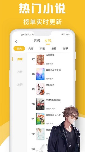 速读小说免费下载安装app  v1.0图3