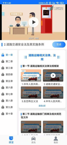 训美培训  v1.0图1