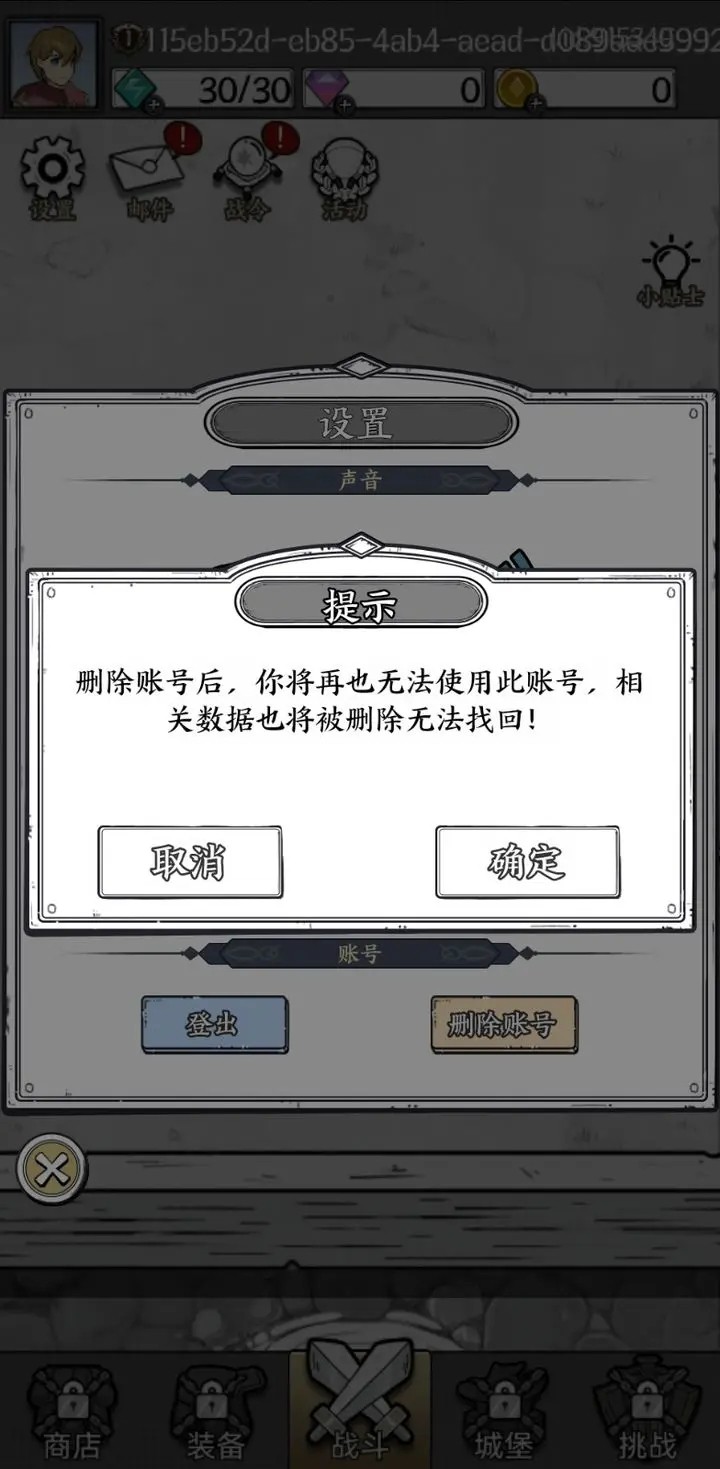 国王指意手游安卓版  v1.0.3图3