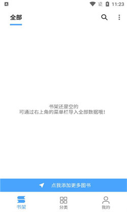 奇迹书屋app下载官网手机版苹果版  v1.1图2