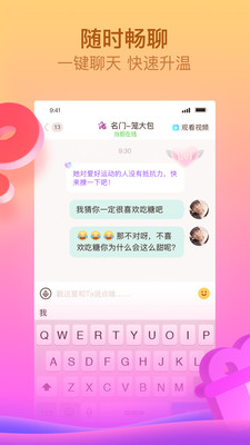 呱呱直播手机版下载免费安装官网  v6.1.1.0图1