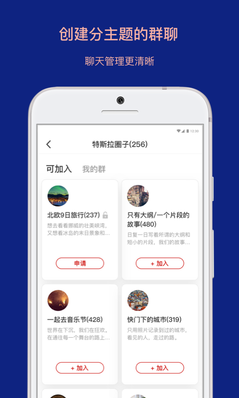 乌托邦app下载安装ios  v3.3.1图3