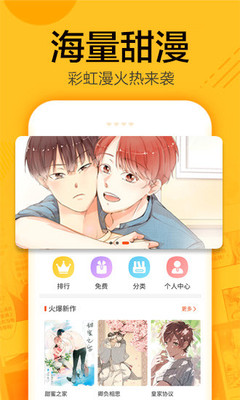 蜗牛漫画app官方下载安装最新版  v1.0.4图2