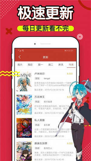 6漫画官方网站下载  v4.3图1