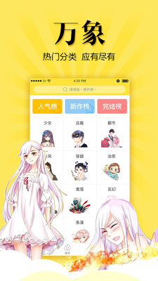 悠漫部落安卓版官网  v1.7.0图4