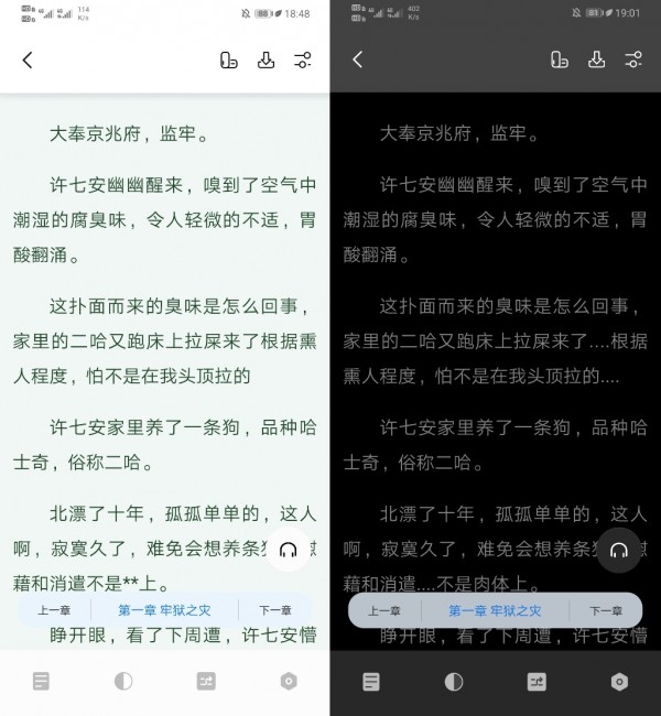 书痴ios版  v1.2.1图3