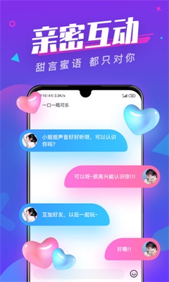 全民约玩免费版官网  v1.0图4