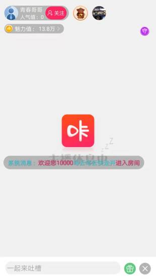 咔咔直播最新版本下载安装官网  v2.56图3