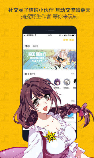 百年漫画app下载免费观看  vv1.0.1图2