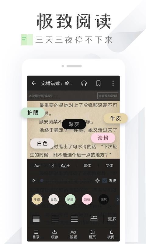 淘淘小说去广告版  vv5.7.1图2