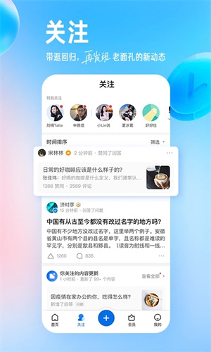 知乎小说免费观看完结  v9.24.0图3