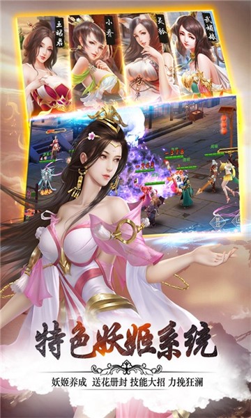 妖姬三国最新版本  v1.0.0图2