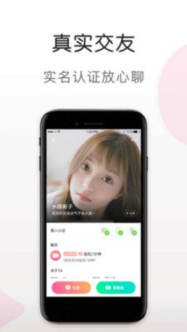 蜜语视频最新版下载免费观看  v5.6.0图1