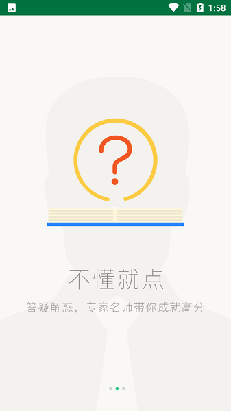 掌上阳光课堂下载安装手机版  v1.6.9图3