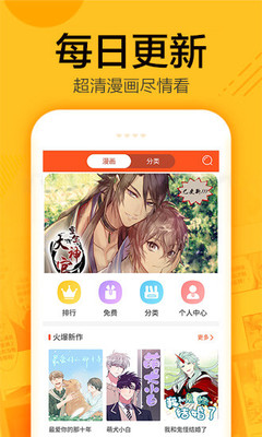 蜗牛漫画app官方下载安装最新版  v1.0.4图1