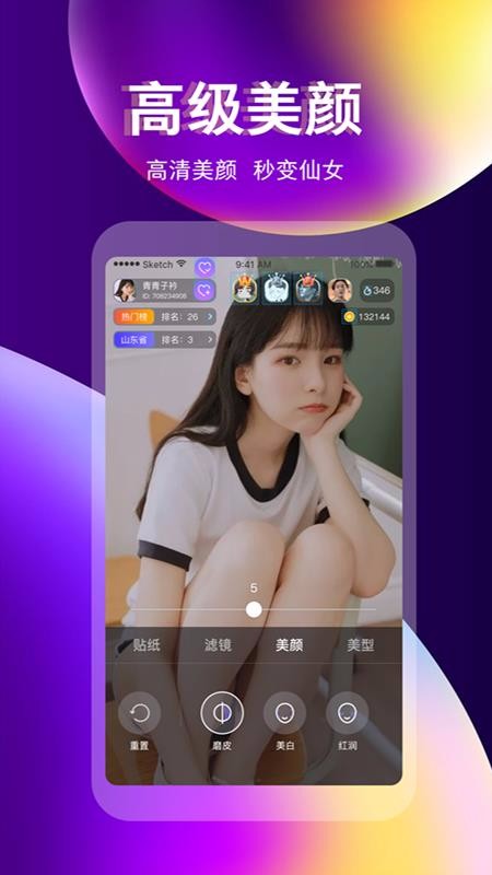 奇迹直播app下载安装手机版苹果12  v3.3.0图1