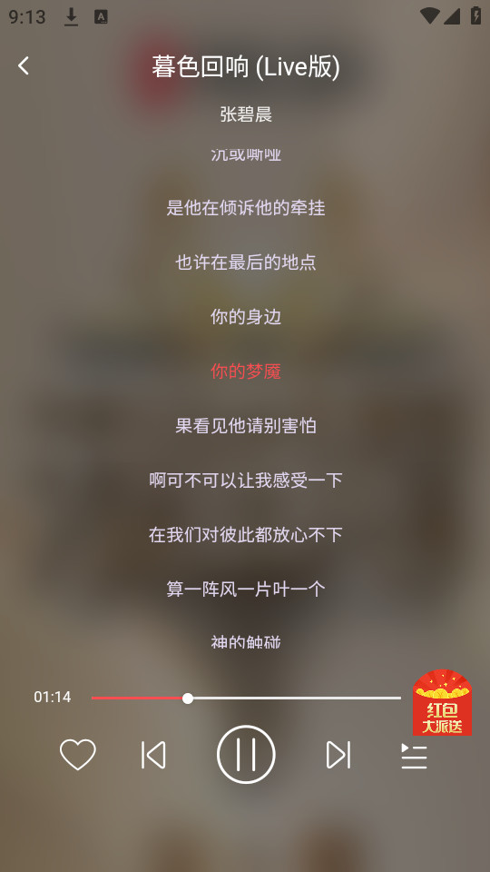 掌上音乐下载安装手机版app  v1.0.1图3