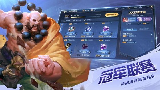 曙光英雄官服下载安装  v1.1.0图2