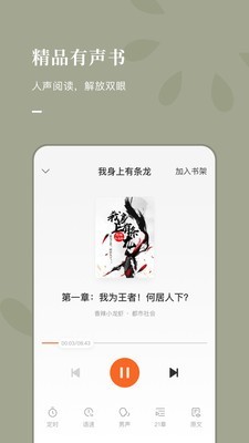 常读小说下载破解版安装  v1.0.0.32图3