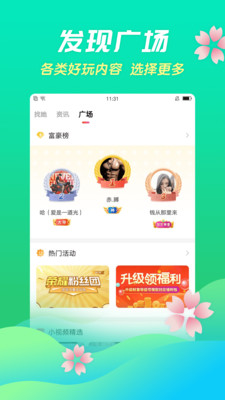 六间房直播最新版  v6.6.4.1图1