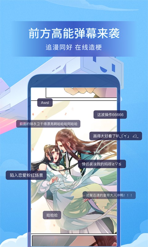 b站漫画app免费下载安装手机版苹果版官网  v1.8.0图4