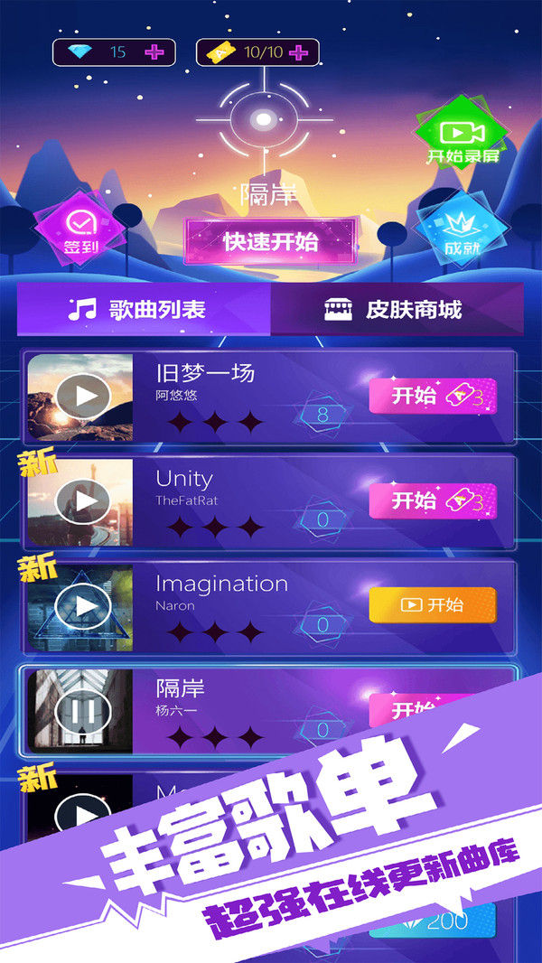 子弹节奏内置菜单下载  v1.2.5图1