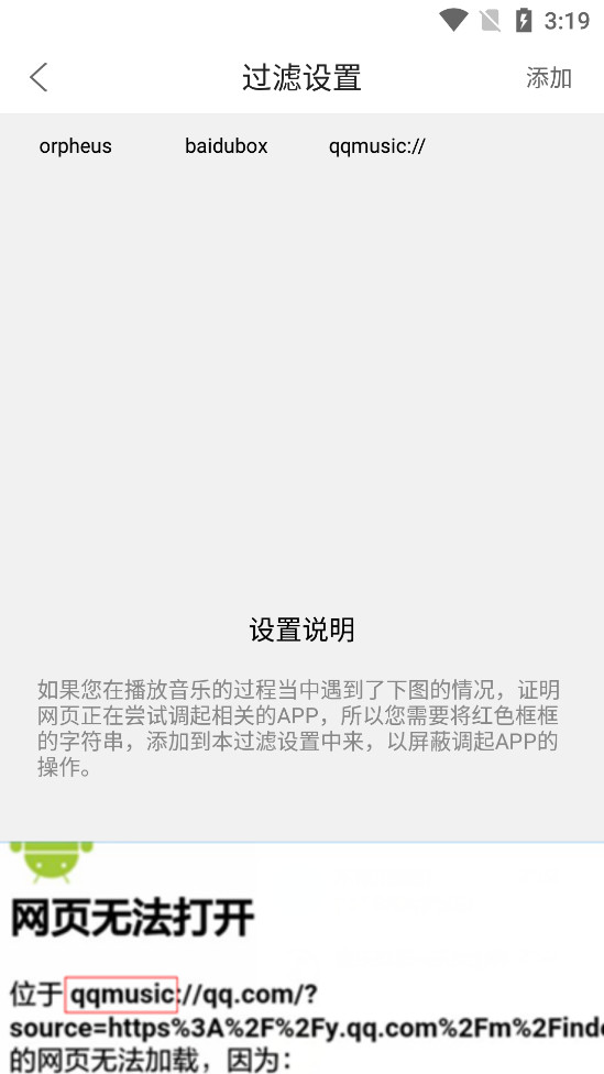 嗅探大师安卓版下载最新版