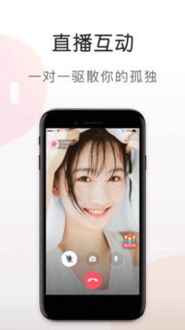 蜜语视频安卓版下载安装免费  v5.6.0图3