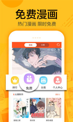 蜗牛漫画app安卓版下载苹果版  v1.0.4图3