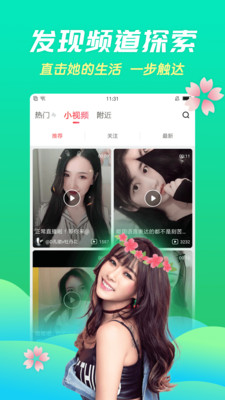 六间房直播最新版  v6.6.4.1图2