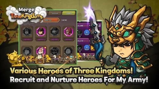 合并三国志最新版  v1.0.5.5图1