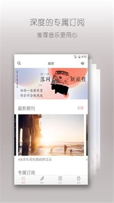 落网音乐官网下载安卓手机版苹果版安装包  v6.3.2图1