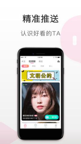 蜜语视频安卓版下载安装免费  v5.6.0图4