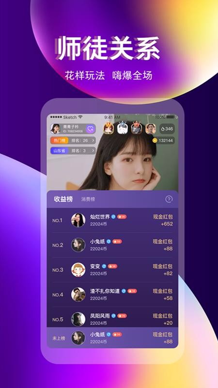 奇迹直播app下载安装最新版本手机  v3.3.0图4