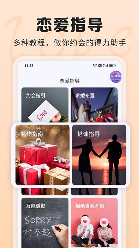 AI聊天话术2024  v1.0.0图1